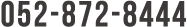 052-872-8444